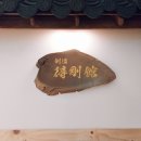 검도 득강관 이미지