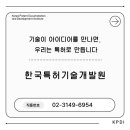 우수조달인증개발원