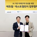 넥스트업기업지원센터 이미지