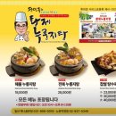 전민규의 황제누룽지탕 이미지