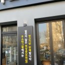 하계동 장미아파트상가앞 이미지