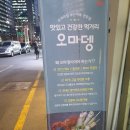 오마뎅 잠실장미상가점
