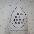 빠마분식 이미지