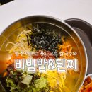 E마트 | 충북 충주📍이마트 / 이마트충주점 / 푸드코트 음식 후기 / 비빔밥 /칼국수 / 이마트쇼핑