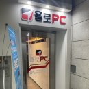 욜로PC방 부산미남역점 | 미남역 욜로 피시방 :: 팀룸과 맛있는 음식이 있는 피시방