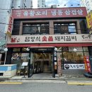 황칠나라 풍년옥 이미지