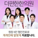 이편한한의원 네이버블로그