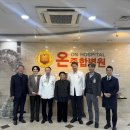 의료법인 온그룹의료재단 이미지