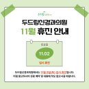 두드림신경과의원 이미지