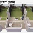 괴산스크린골프