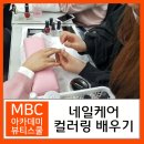 루미가넷네일아카데미학원 이미지