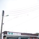 햇골막국수