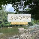 대원민박 | [경기도 가평 계곡추천 _ 명지계곡 &#39;호수유원지&#39; , 물맑고 놀기좋은 서울근교 계곡추천 평상대여 후기]