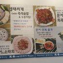 사매생태찌개전문점