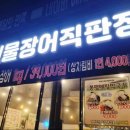 장어상회 이미지