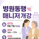 동행인력개발