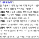 Re: 개론 놀이 p245 상징놀이 중 표상적 사물의 사용과 사물의 가작화 이미지