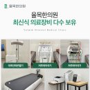 율목한의원 이미지