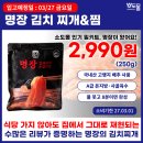11545-03-31-35 | 소도몰원주단계점 3월 21/22일 주말 공구상품목록입니다
