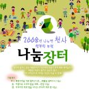 부평장터 이미지