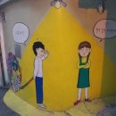 성안 벽화마을 벽화 이미지