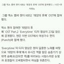 엑소 첸, ‘태양의 후예’ OST 참여…펀치와 ‘Everytime’ 콜라보 이미지
