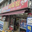 아리랑식육점 - 안동시 | 아리랑식육점