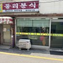 메트로분식