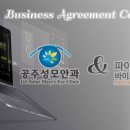 파이코일바이오텍코리아(주)