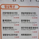 홍대간장게장홍일품