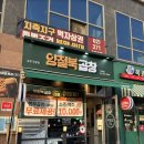 양철북곱창 고양지축점