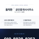 장안에이스공인중개사사무소 | 부곡동 의왕역에이스하이테크시티 지식산업센터 투자 포인트