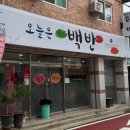 산호대로25길-4 이미지