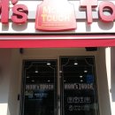 맘스터치 우암점 이미지