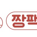 짱팩