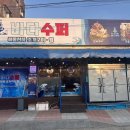 화천 바다수퍼 이미지