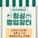 청성 중부뉴스통신