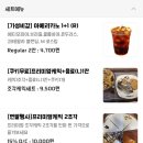 커피베이 동대신점 | 동네맛집 - 부산동구 배민맛집 카페 [커피베이COFFEEBAY 동대신점]