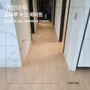 누크스테이 | 힐스테이트 송도 스테이에디션 인테리어 – 구정 강마루 누크화이트 시공 후기