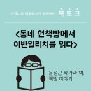 신촌헌책방 티스토리