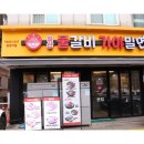 가야밀면양 이미지