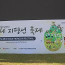 김제시 벽골제 지평선 축제 이미지