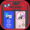 동국대학교 법무대학원 | 부동산 탐정 동국대 법무대학원 탐정법무전공 윤현종 겸임교수 임대차3법 국가대표 스마트선수촌 행복특강