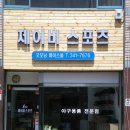 경산 조아아울렛 이미지