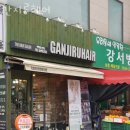 화곡역미용실 간지루헤어 예약 이벤트 후기