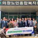 의창노인종합복지관 이미지