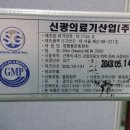 신광자전거 이미지