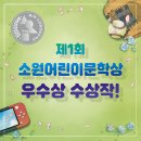 꿈이자라는문고 | [서평] 로딩 중 - 김온서 | 초등 고학년 추천도서 | 흔들리는 현실 속에서 자기만의 길을 만들어가는...