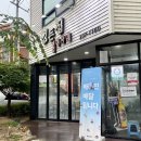 정든집 김여사네 | [전주:중화산동]삼겹살과 동태찌개 맛집 정든집김여사네