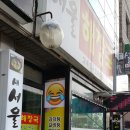 새서울해장국